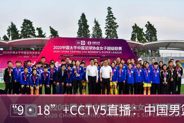 “9·18”+CCTV5直播：中国男篮VS日本队！往前冲就行了，胜利必将属于我们！廖三宁加油