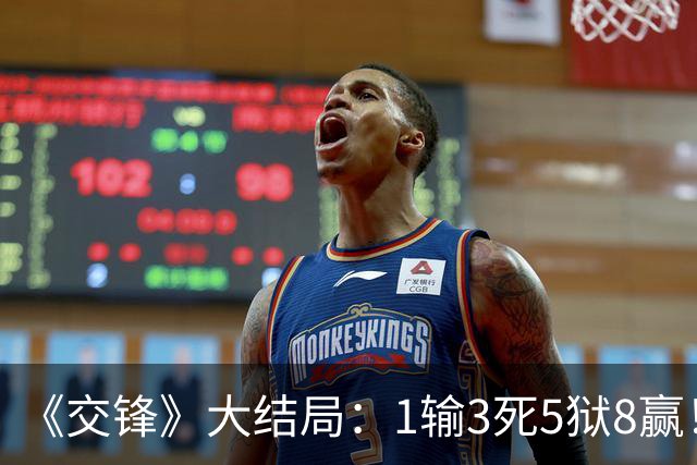 《交锋》大结局：1输3死5狱8赢！全员终极复盘