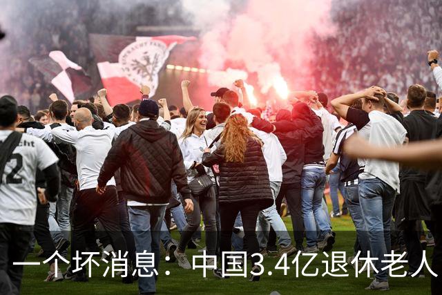 一个坏消息：中国3.4亿退休老人，一个相当严峻的问题已到眼前