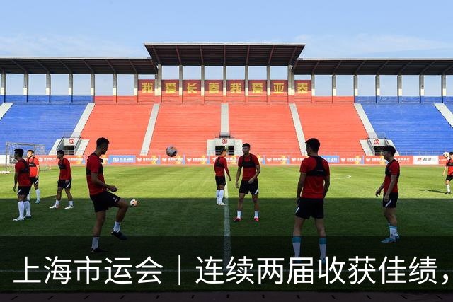 上海市运会｜连续两届收获佳绩，吉祥足球俱乐部力争不辜负每位热爱足球的孩子