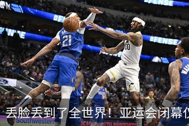 丢脸丢到了全世界！亚运会闭幕仅4天，冠军金牌竟已开始掉皮！日本这届"草台班子"全被扒了个底朝天