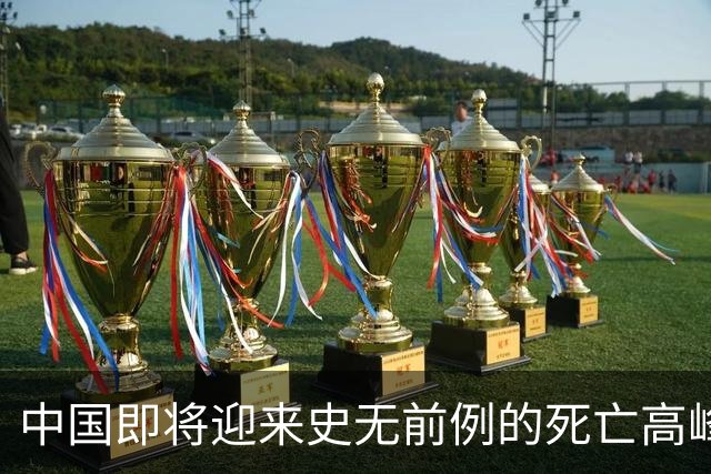 中国即将迎来史无前例的死亡高峰，专家：这3个因素或是根本原因
