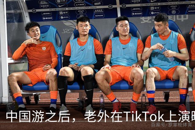 中国游之后，老外在TikTok上演晒货狂欢