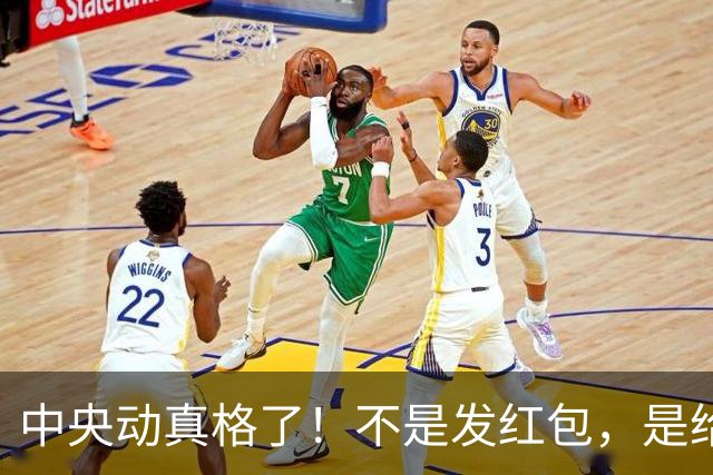 中央动真格了！不是发红包，是给地方立规矩，未来离任也要追责