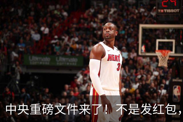 中央重磅文件来了！不是发红包，是向地方动真格，离任也要追责！