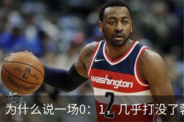 为什么说一场0：1，几乎打没了蓉城的冠军梦，控诉主帅也没用