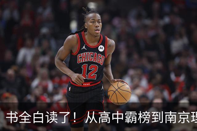 书全白读了！从高中霸榜到南京理工大学毕业，现在不工作全职三胎，母亲崩溃呐喊