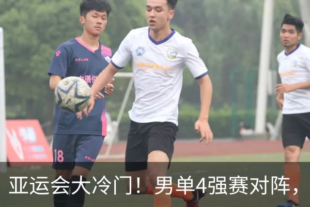 亚运会大冷门！男单4强赛对阵，林诗栋惊天逆转，王楚钦迎战黑马