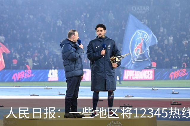 人民日报：一些地区将12345热线满意率作为重要考核指标，导致部分工作人员只管追着群众要“好评”，不关心问题是否解决