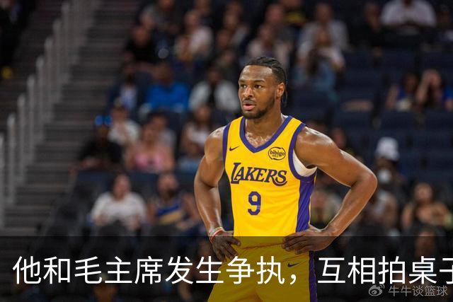 他和毛主席发生争执，互相拍桌子，阵亡时毛主席不由地默默流泪