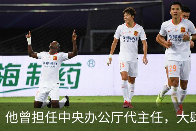 他曾担任中央办公厅代主任，大肆迫害年迈的彭老总，后被判刑18年