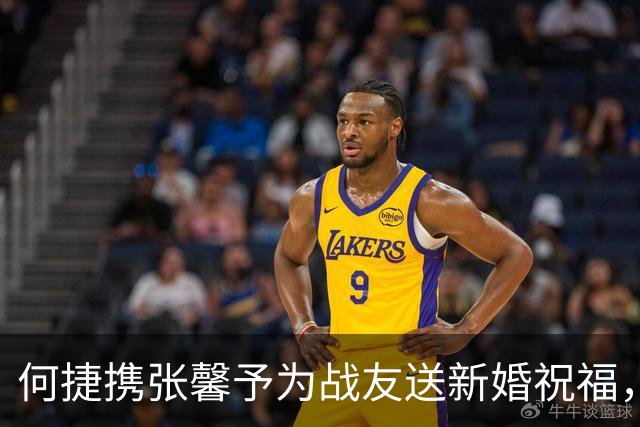 何捷携张馨予为战友送新婚祝福，相比妻子老得明显，但气场仍很强