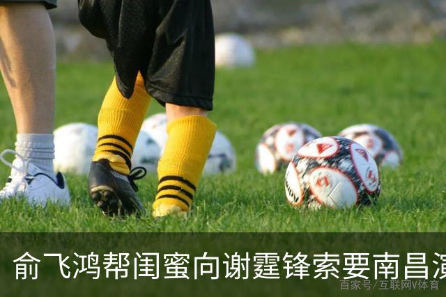 俞飞鸿帮闺蜜向谢霆锋索要南昌演唱会门票被拒，谢霆锋回复超好笑