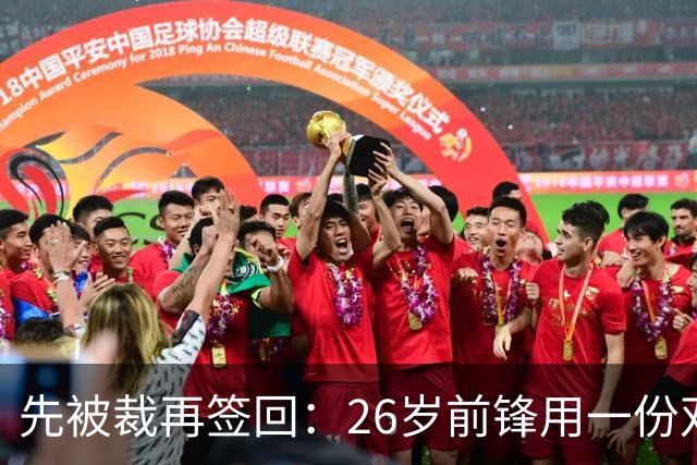 先被裁再签回：26岁前锋用一份双向合同留在雄鹿
