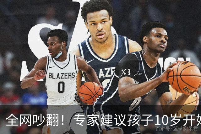 全网吵翻！专家建议孩子10岁开始存养老金！