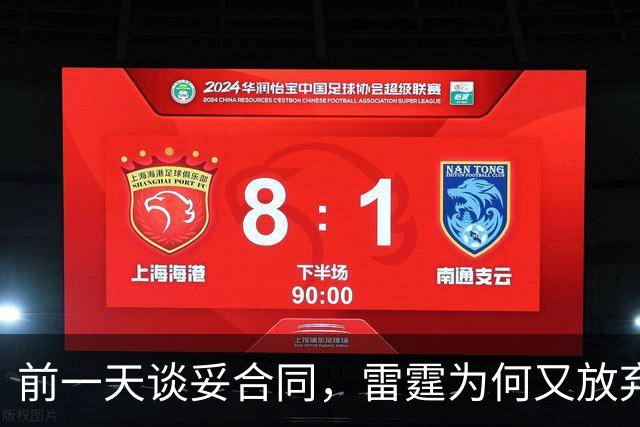 前一天谈妥合同，雷霆为何又放弃签下阿格巴吉