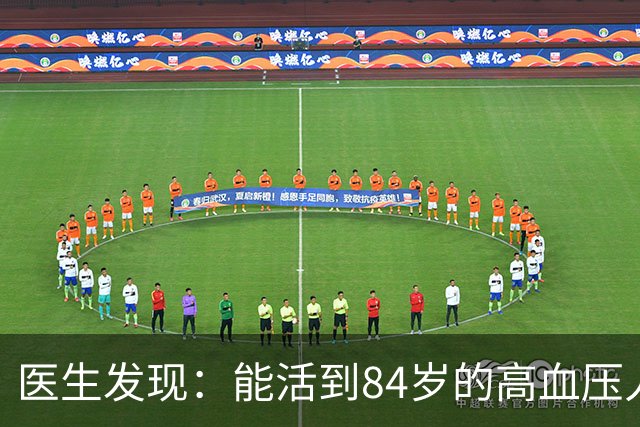 医生发现：能活到84岁的高血压人，基本在60岁，就已经不做7事了