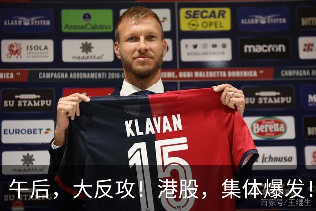 午后，大反攻！港股，集体爆发！四大核心利好集中引爆