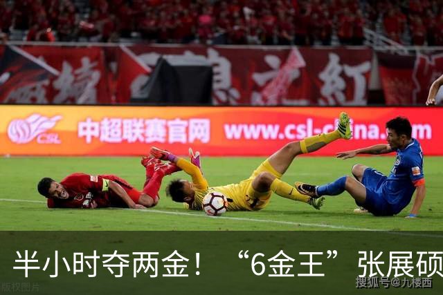 半小时夺两金！“6金王”张展硕明日冲7金有望成历史第一人