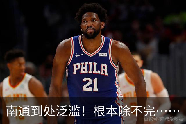 南通到处泛滥！根本除不完……