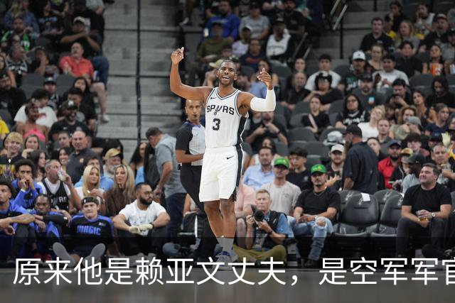 原来他是赖亚文丈夫，是空军军官，分居多年却仍是妻子强大的靠山