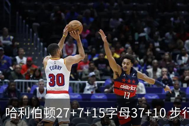 哈利伯顿27+7+15字母37+10 步行者擒鹿进决赛