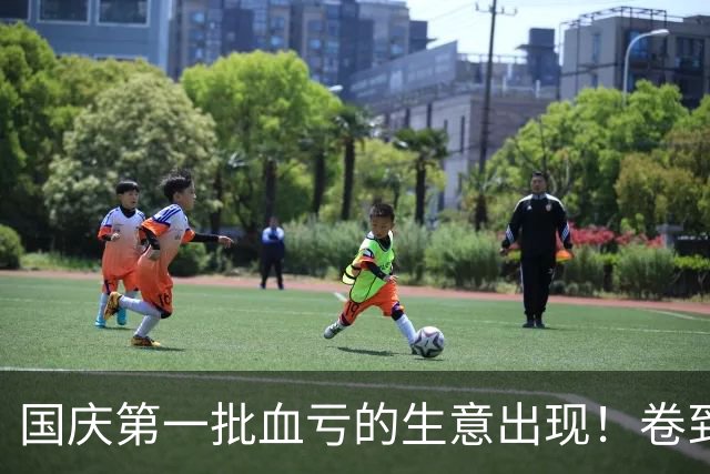 国庆第一批血亏的生意出现！卷到50元还没人住，年轻人不想当韭菜