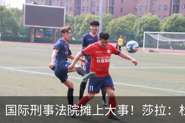 国际刑事法院摊上大事！莎拉：杜特尔特“毒品战争”并非反人类罪