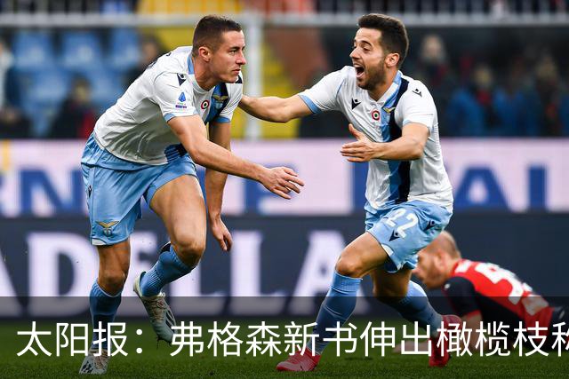 太阳报：弗格森新书伸出橄榄枝称赞基恩，两人几乎20年未交谈