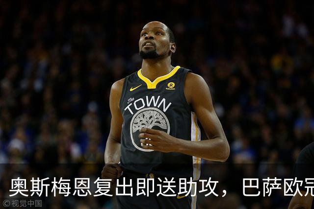 奥斯梅恩复出即送助攻，巴萨欧冠客战加拉塔萨雷迎最大变数