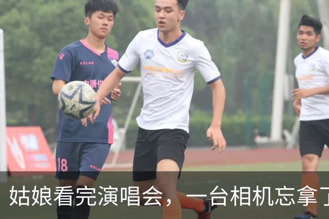 姑娘看完演唱会，一台相机忘拿了！现场数万人，怎么找？回家路上她刷了会手机，精准推送了......