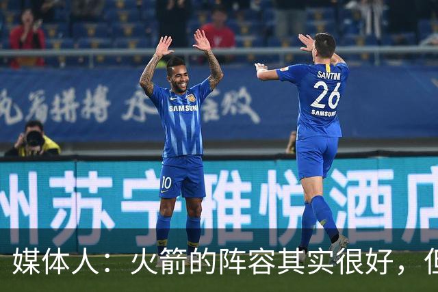 媒体人：火箭的阵容其实很好，但是替补中锋有严重的伤病隐患