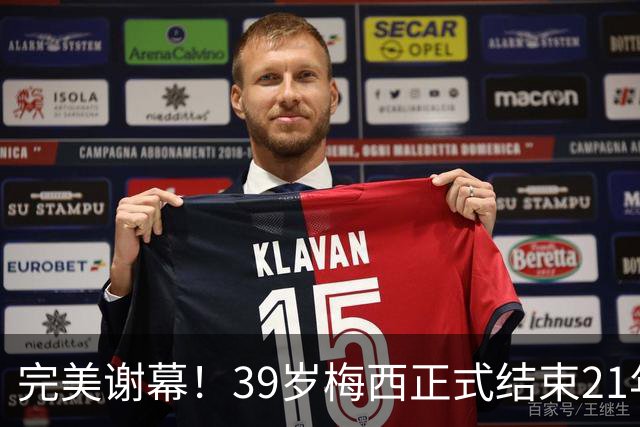 完美谢幕！39岁梅西正式结束21年国家队生涯，赛后告别：想一辈子留在国家队，但是时候了