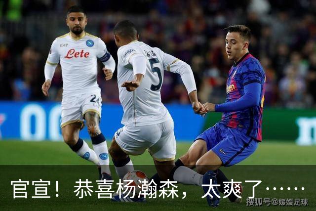 官宣！恭喜杨瀚森，太爽了……