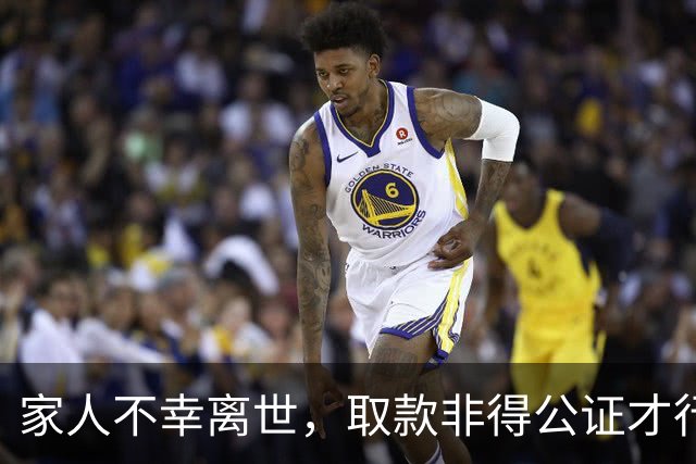 家人不幸离世，取款非得公证才行？银行柜员支招，省事又省心