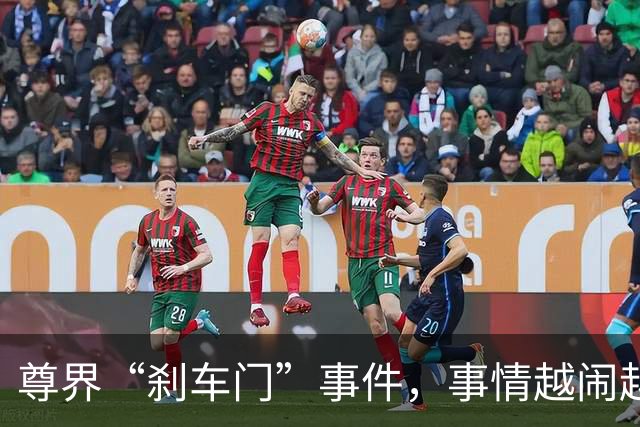 尊界“刹车门”事件，事情越闹越大了……