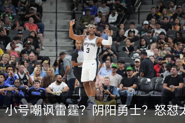 小号嘲讽雷霆？阴阳勇士？怒怼太阳？杜兰特已不止一次贬损前东家