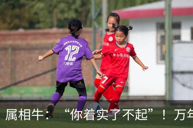 属相牛：“你着实了不起”！万年难遇双喜登门