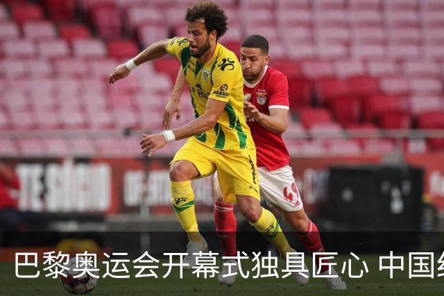 巴黎奥运会开幕式独具匠心 中国红闪耀塞纳河上
