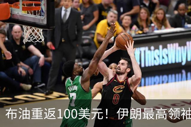 布油重返100美元！伊朗最高领袖顾问：与美国的冲突可能扩大至印度洋