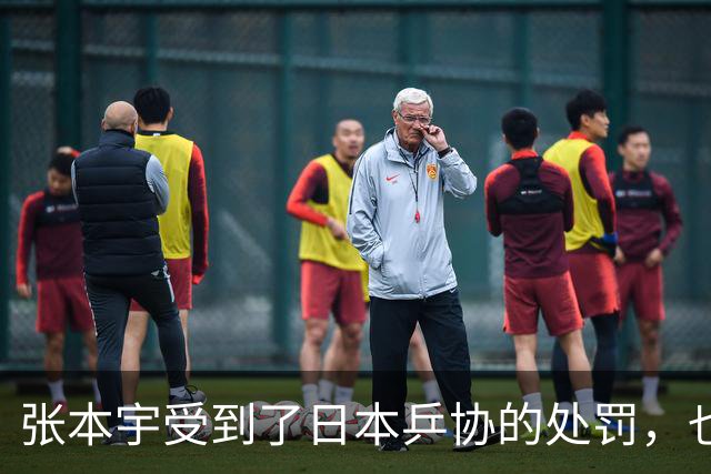 张本宇受到了日本乒协的处罚，也影响到了张本智和。