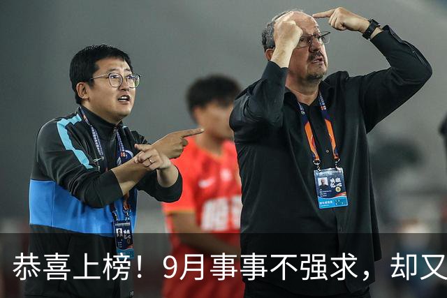 恭喜上榜！9月事事不强求，却又能事事顺遂，手头不缺钱的3生肖