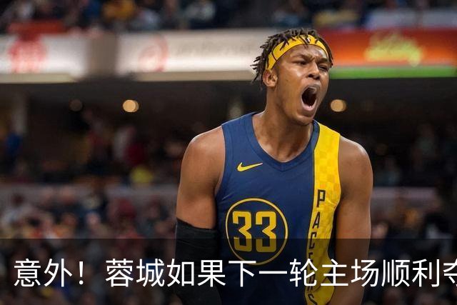 意外！蓉城如果下一轮主场顺利夺冠，或许会完成一笔重量级续约