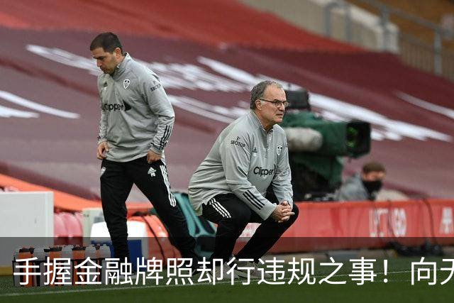 手握金融牌照却行违规之事！向无收入无资产人群、精神病人放款