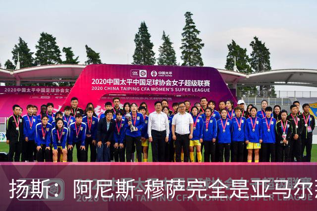 扬斯：阿尼斯-穆萨完全是亚马尔那个级别的球员