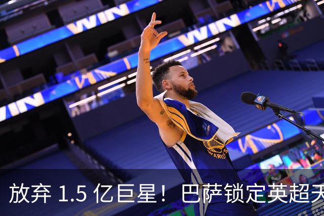 放弃 1.5 亿巨星！巴萨锁定英超天才神锋！天赋碾压阿尔瓦雷斯