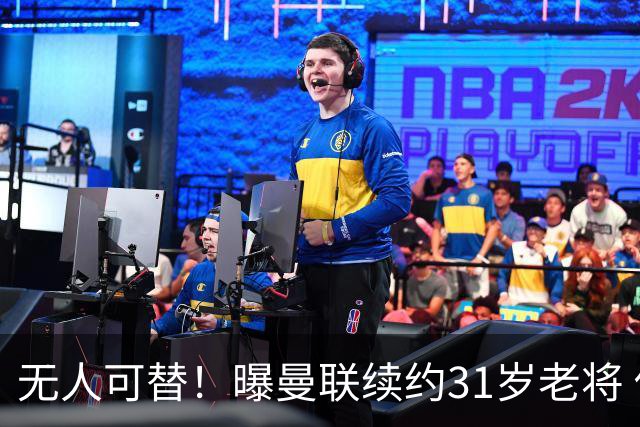 无人可替！曝曼联续约31岁老将 他在一线队已效力12年