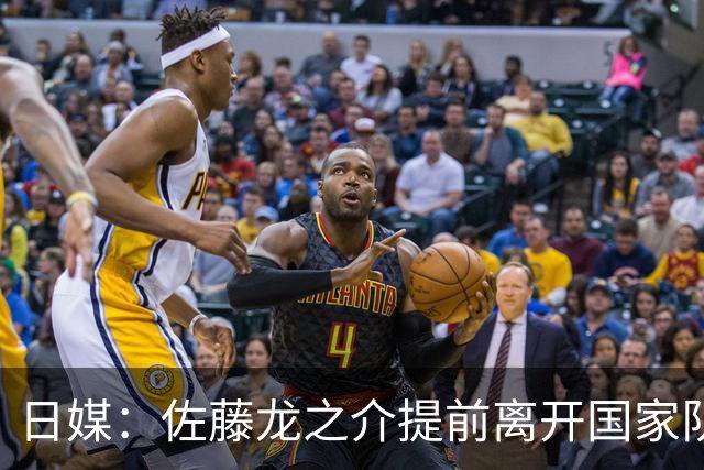 日媒：佐藤龙之介提前离开国家队，却依然未能在本轮西甲出场