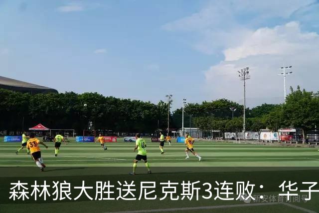 森林狼大胜送尼克斯3连败：华子26+5三分 布伦森20分麦丹22分