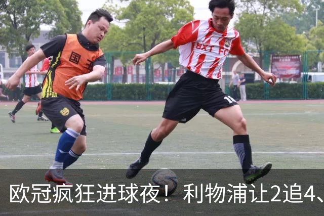 欧冠疯狂进球夜！利物浦让2追4、巴黎4-2掀翻巴萨，积分榜出炉